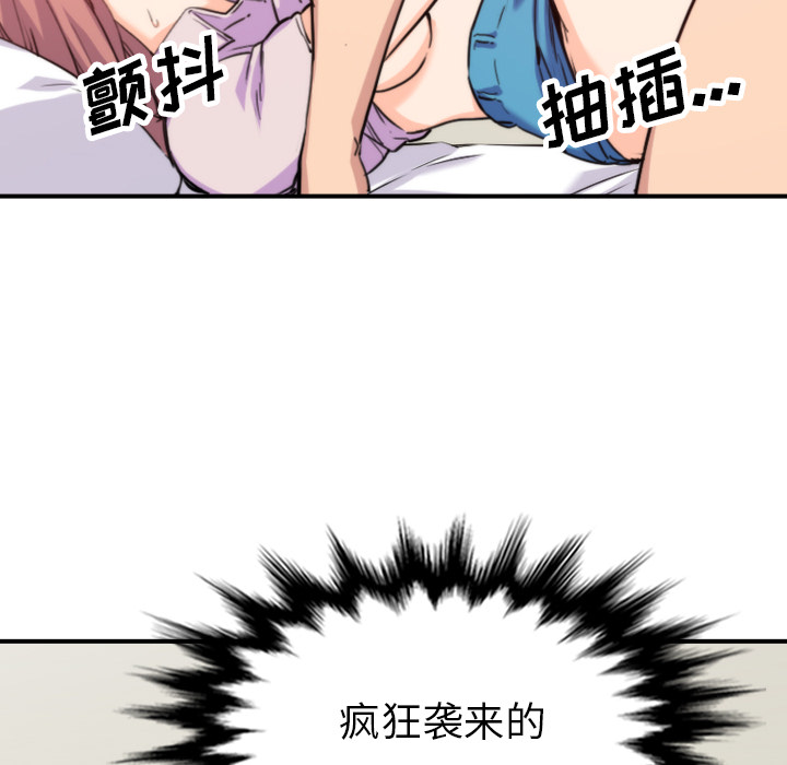 色花穴[抖漫]韩漫全集-色花穴-第 38 章无删减无遮挡章节图片 