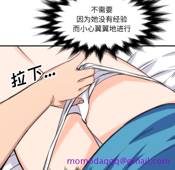 色花穴[抖漫]韩漫全集-色花穴-第 38 章无删减无遮挡章节图片 