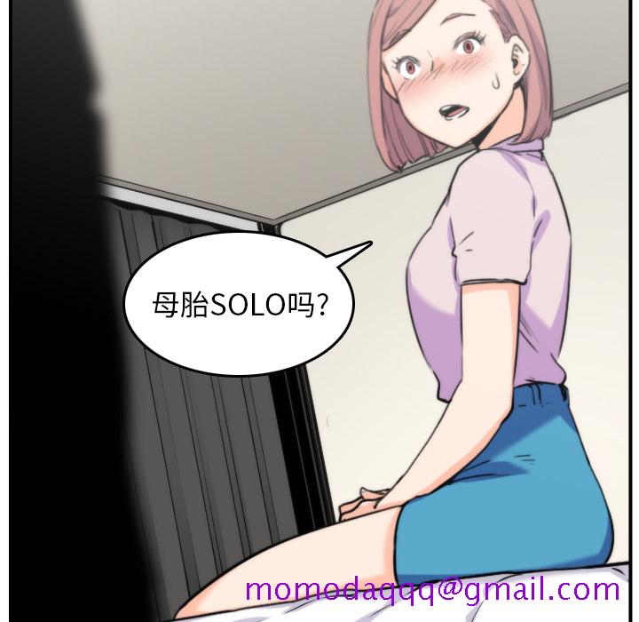 色花穴[抖漫]韩漫全集-色花穴-第 38 章无删减无遮挡章节图片 