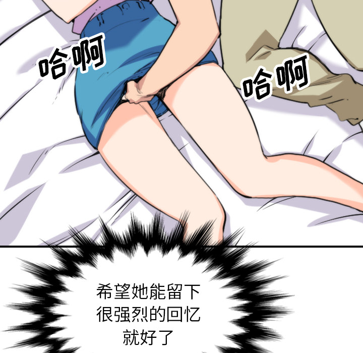 色花穴[抖漫]韩漫全集-色花穴-第 38 章无删减无遮挡章节图片 