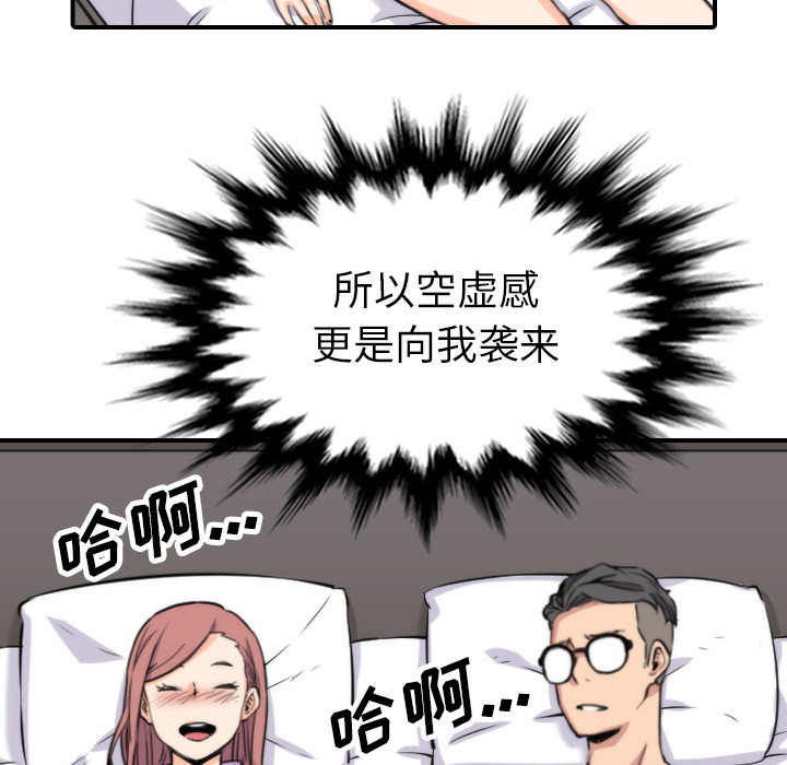 色花穴[抖漫]韩漫全集-色花穴-第 38 章无删减无遮挡章节图片 