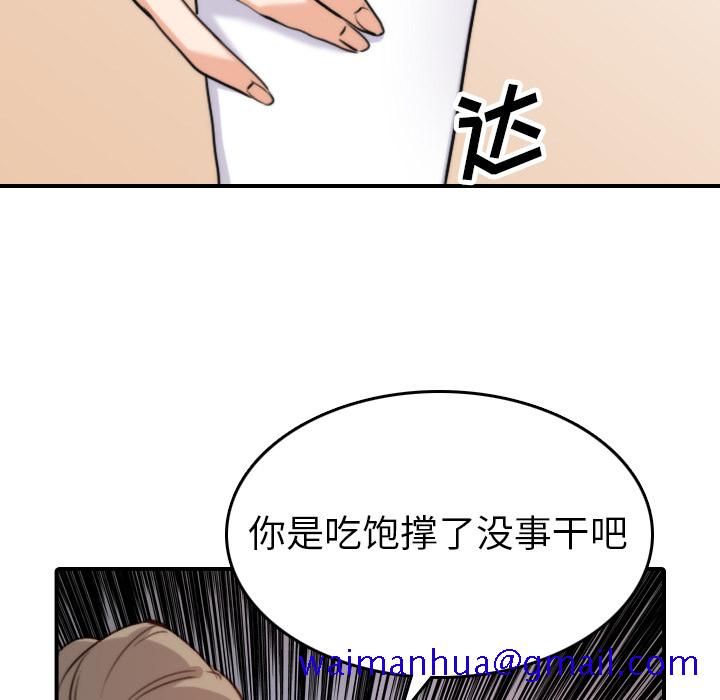 色花穴[抖漫]韩漫全集-色花穴-第 38 章无删减无遮挡章节图片 