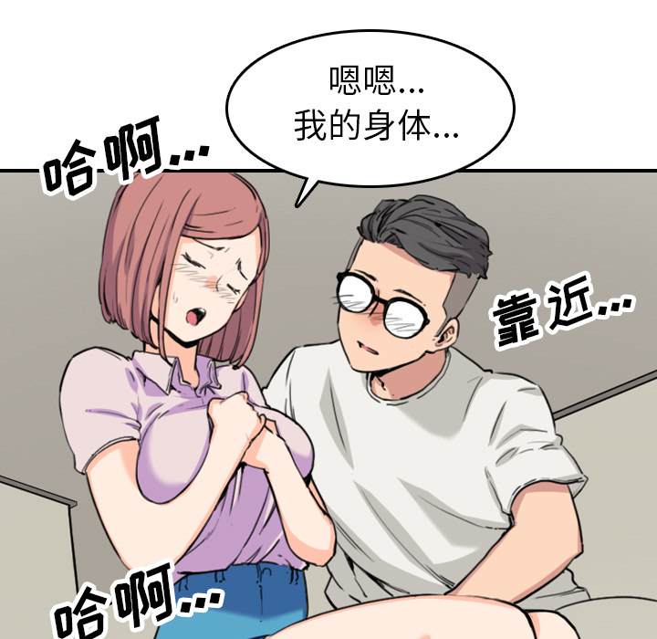 色花穴[抖漫]韩漫全集-色花穴-第 38 章无删减无遮挡章节图片 