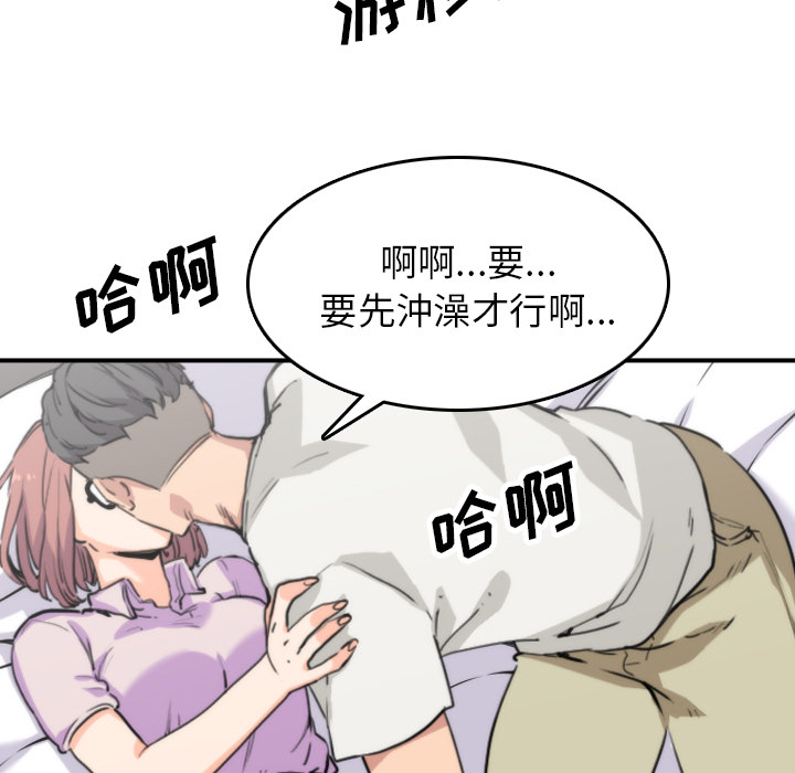 色花穴[抖漫]韩漫全集-色花穴-第 38 章无删减无遮挡章节图片 