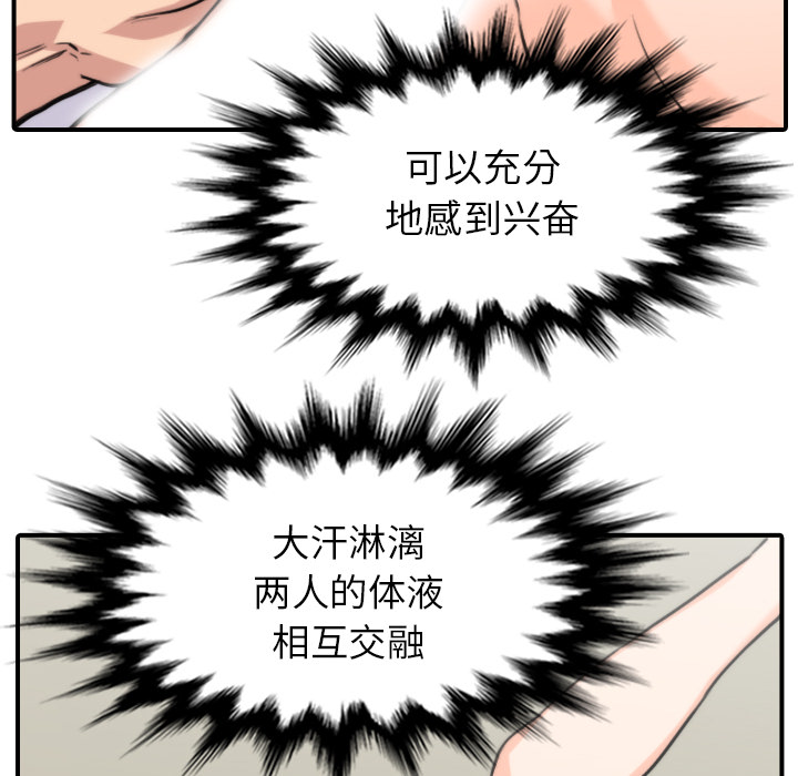 色花穴[抖漫]韩漫全集-色花穴-第 38 章无删减无遮挡章节图片 