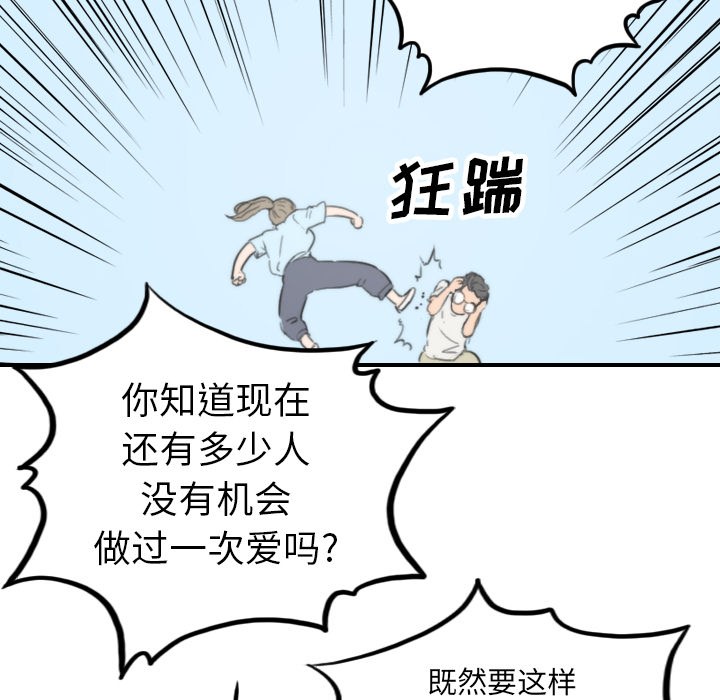 色花穴[抖漫]韩漫全集-色花穴-第 38 章无删减无遮挡章节图片 