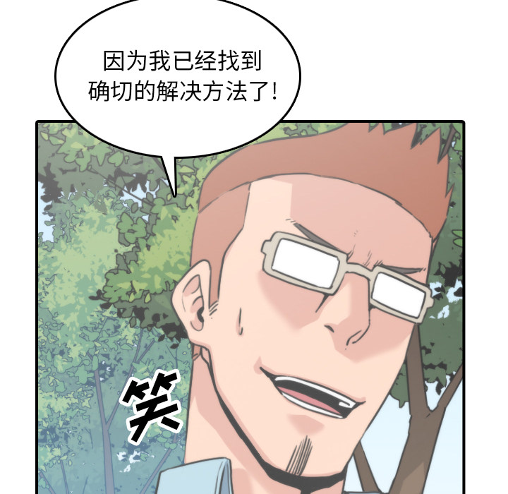 色花穴[抖漫]韩漫全集-色花穴-第 39 章无删减无遮挡章节图片 