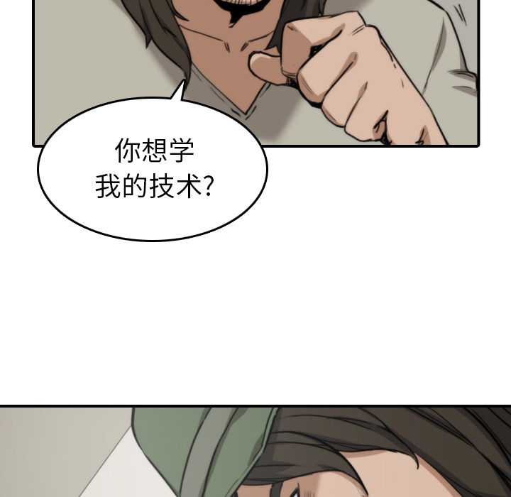 色花穴[抖漫]韩漫全集-色花穴-第 39 章无删减无遮挡章节图片 
