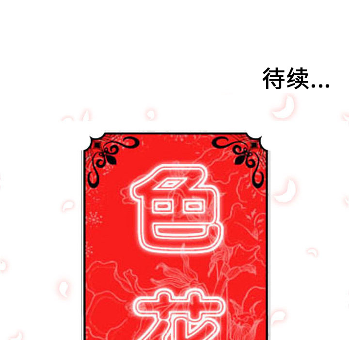 色花穴[抖漫]韩漫全集-色花穴-第 39 章无删减无遮挡章节图片 