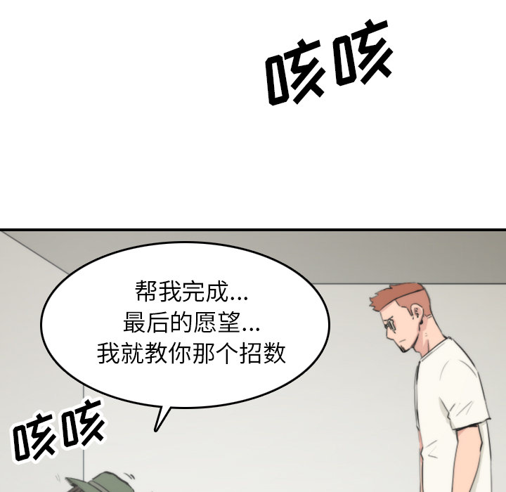 色花穴[抖漫]韩漫全集-色花穴-第 39 章无删减无遮挡章节图片 