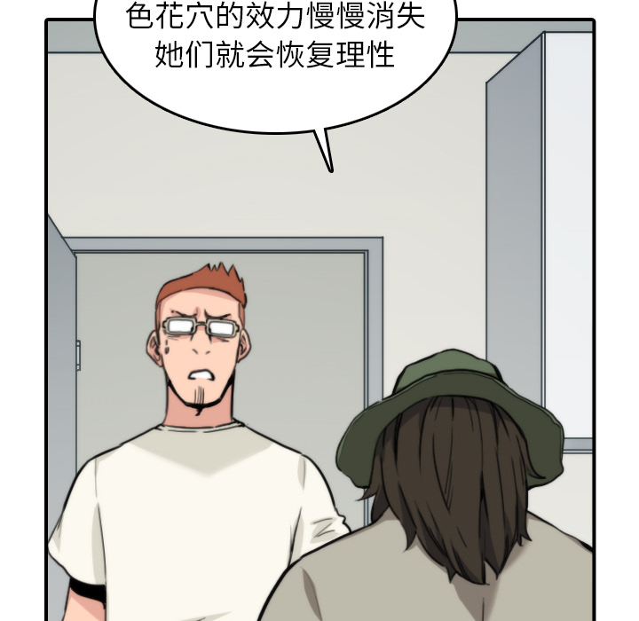 色花穴[抖漫]韩漫全集-色花穴-第 39 章无删减无遮挡章节图片 