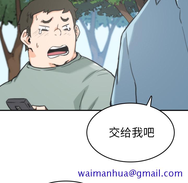色花穴[抖漫]韩漫全集-色花穴-第 39 章无删减无遮挡章节图片 