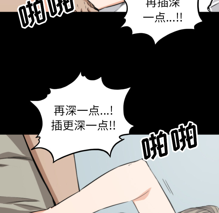 色花穴[抖漫]韩漫全集-色花穴-第 39 章无删减无遮挡章节图片 