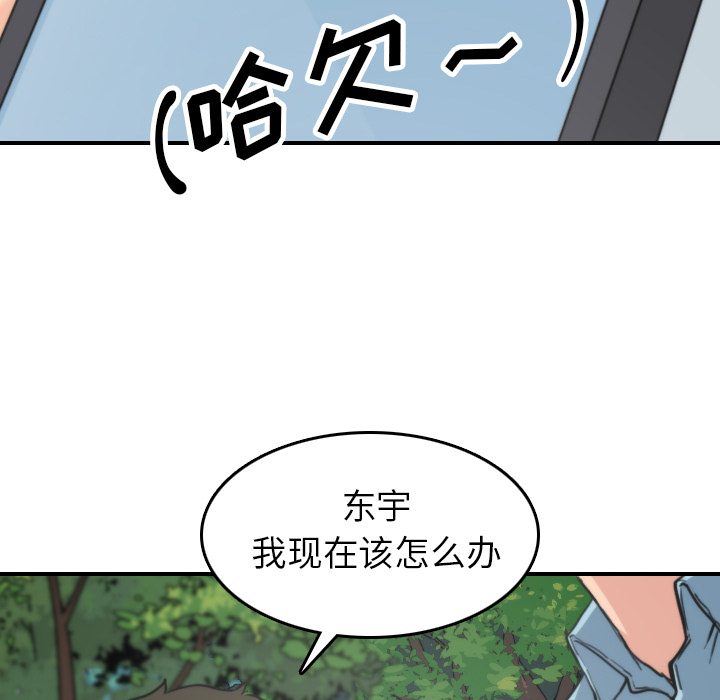 色花穴[抖漫]韩漫全集-色花穴-第 39 章无删减无遮挡章节图片 