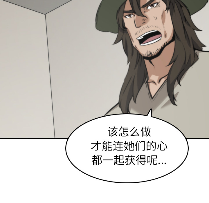 色花穴[抖漫]韩漫全集-色花穴-第 39 章无删减无遮挡章节图片 