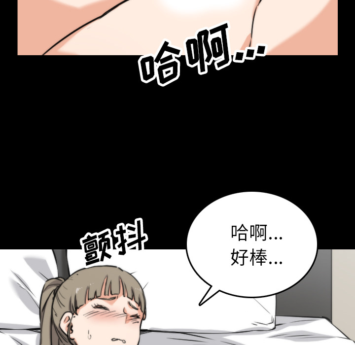 色花穴[抖漫]韩漫全集-色花穴-第 39 章无删减无遮挡章节图片 