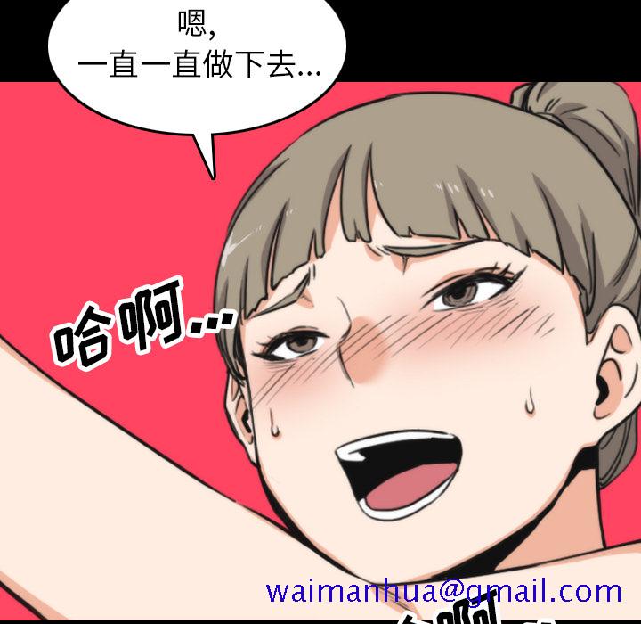 色花穴[抖漫]韩漫全集-色花穴-第 39 章无删减无遮挡章节图片 