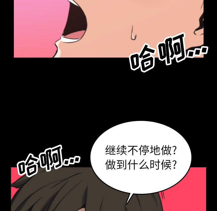 色花穴[抖漫]韩漫全集-色花穴-第 39 章无删减无遮挡章节图片 
