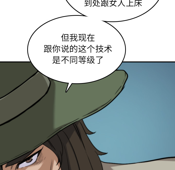 色花穴[抖漫]韩漫全集-色花穴-第 39 章无删减无遮挡章节图片 