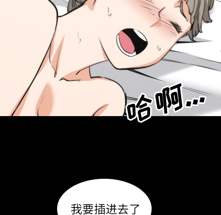 色花穴[抖漫]韩漫全集-色花穴-第 39 章无删减无遮挡章节图片 