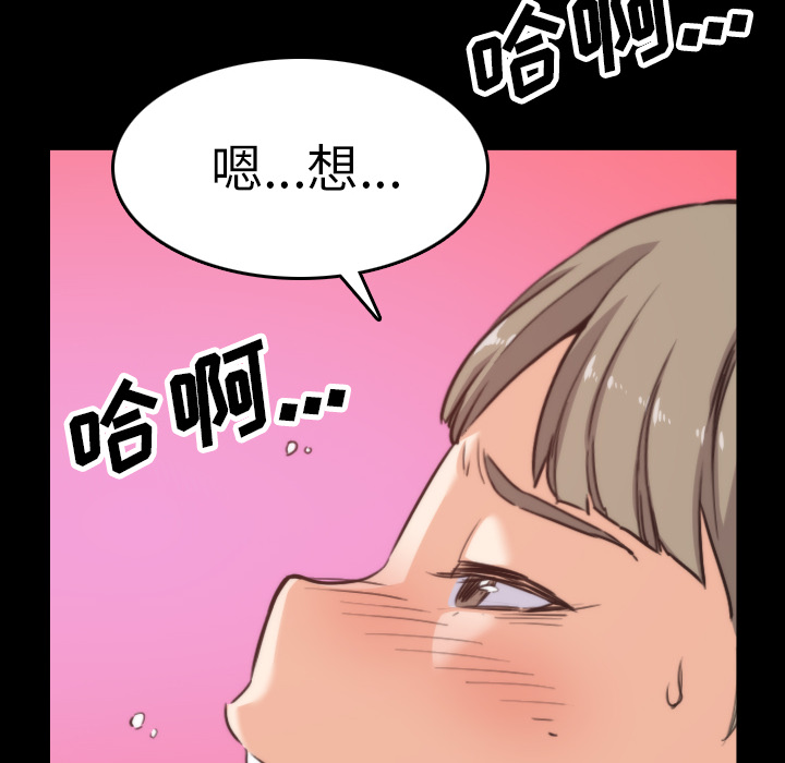 色花穴[抖漫]韩漫全集-色花穴-第 39 章无删减无遮挡章节图片 