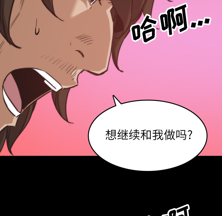色花穴[抖漫]韩漫全集-色花穴-第 39 章无删减无遮挡章节图片 