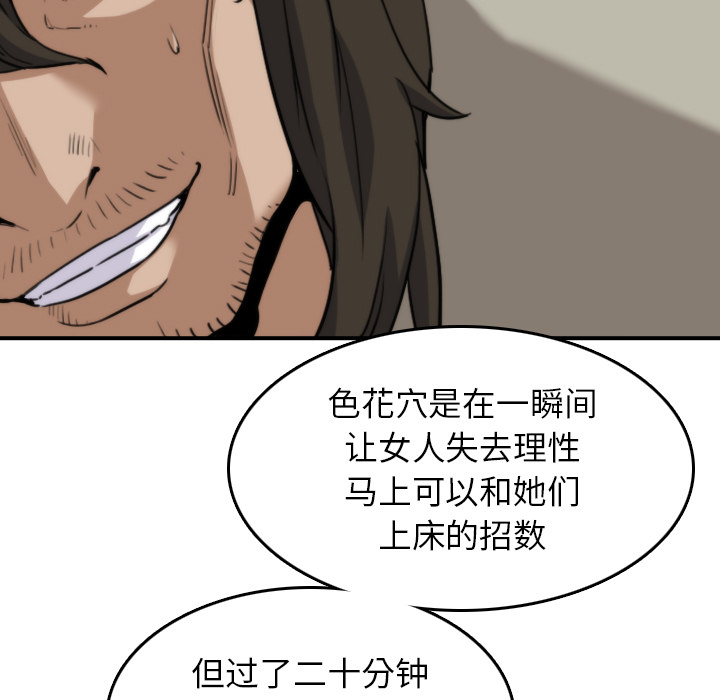色花穴[抖漫]韩漫全集-色花穴-第 39 章无删减无遮挡章节图片 