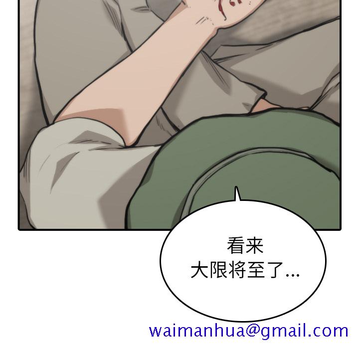 色花穴[抖漫]韩漫全集-色花穴-第 39 章无删减无遮挡章节图片 