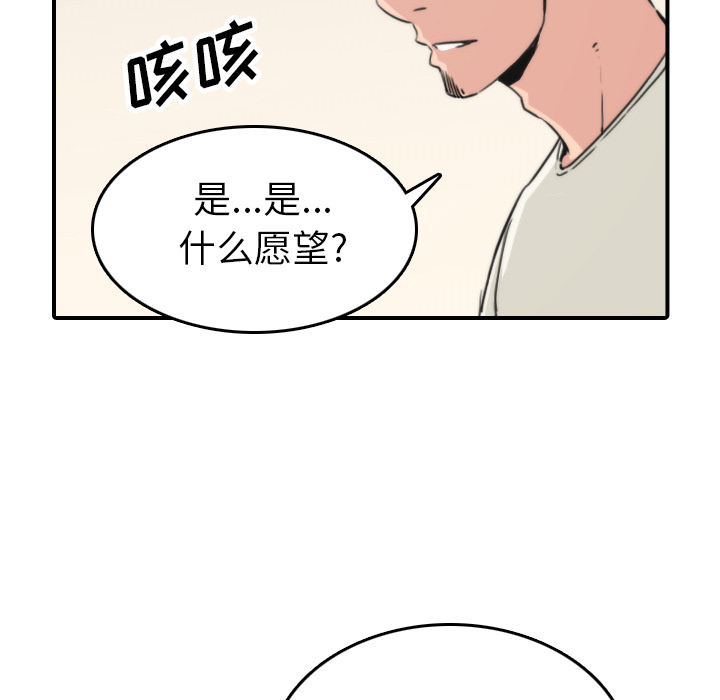 色花穴[抖漫]韩漫全集-色花穴-第 39 章无删减无遮挡章节图片 
