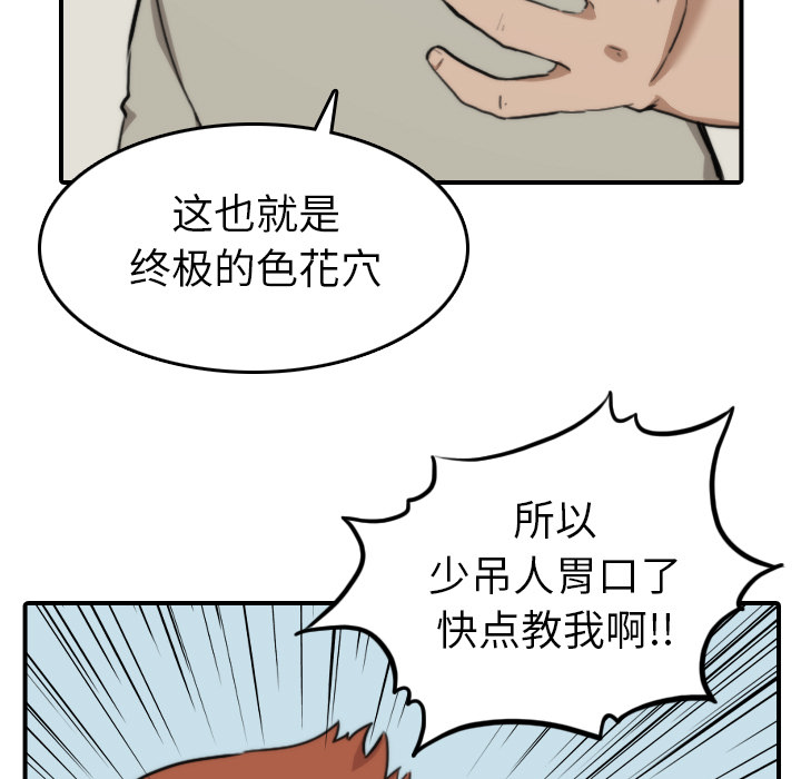 色花穴[抖漫]韩漫全集-色花穴-第 39 章无删减无遮挡章节图片 