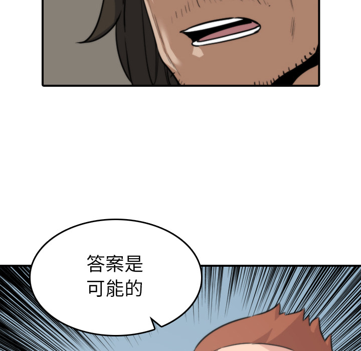 色花穴[抖漫]韩漫全集-色花穴-第 39 章无删减无遮挡章节图片 