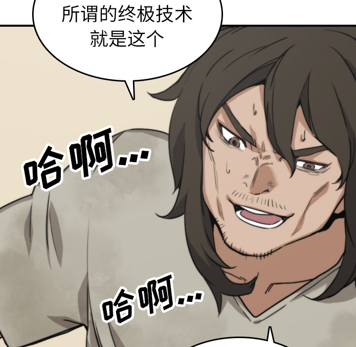 色花穴[抖漫]韩漫全集-色花穴-第 40 章无删减无遮挡章节图片 