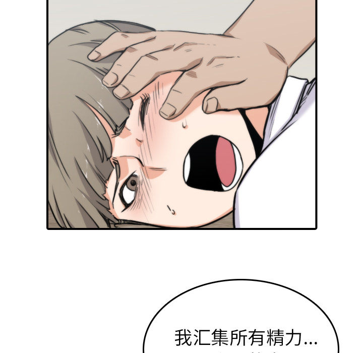 色花穴[抖漫]韩漫全集-色花穴-第 40 章无删减无遮挡章节图片 