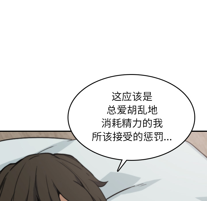 色花穴[抖漫]韩漫全集-色花穴-第 40 章无删减无遮挡章节图片 