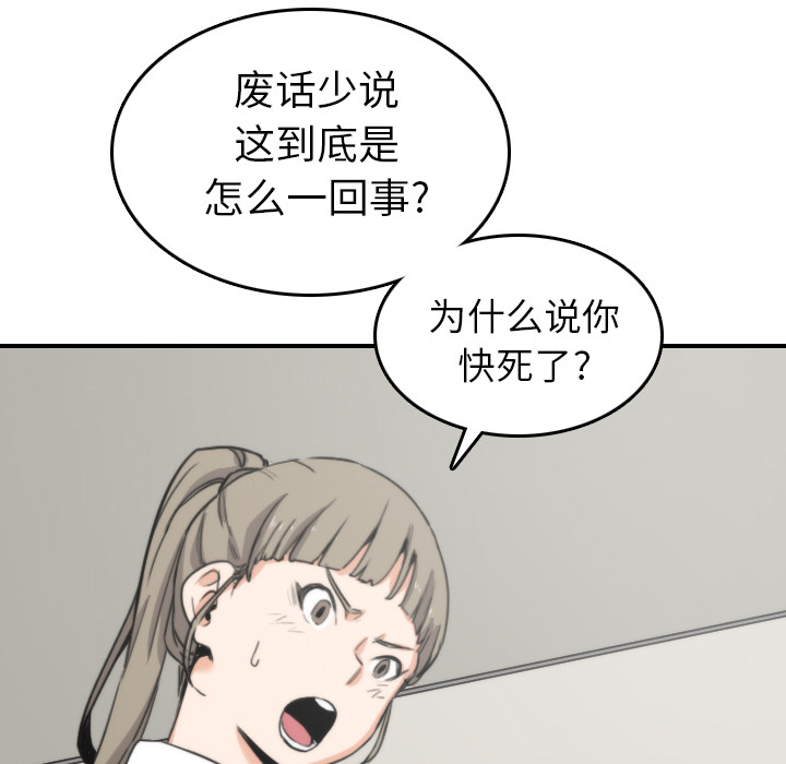 色花穴[抖漫]韩漫全集-色花穴-第 40 章无删减无遮挡章节图片 