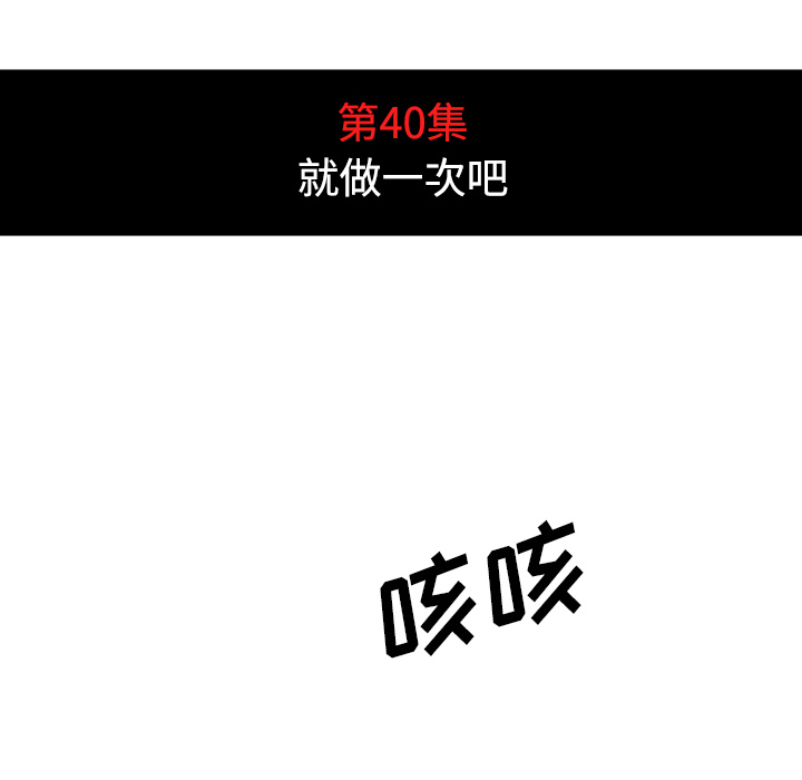色花穴[抖漫]韩漫全集-色花穴-第 40 章无删减无遮挡章节图片 