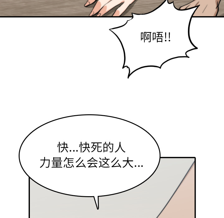 色花穴[抖漫]韩漫全集-色花穴-第 40 章无删减无遮挡章节图片 