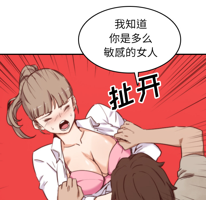 色花穴[抖漫]韩漫全集-色花穴-第 40 章无删减无遮挡章节图片 