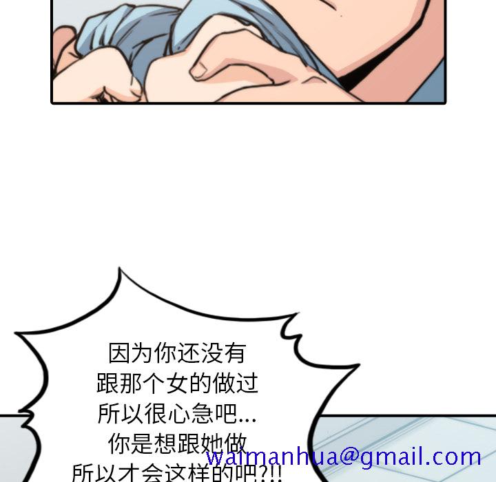 色花穴[抖漫]韩漫全集-色花穴-第 40 章无删减无遮挡章节图片 