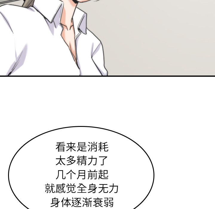 色花穴[抖漫]韩漫全集-色花穴-第 40 章无删减无遮挡章节图片 