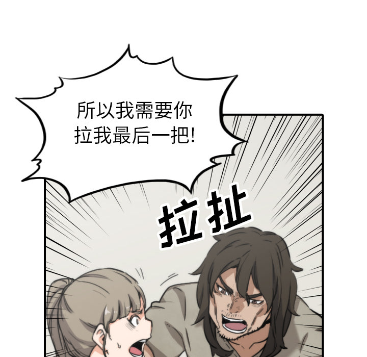色花穴[抖漫]韩漫全集-色花穴-第 40 章无删减无遮挡章节图片 