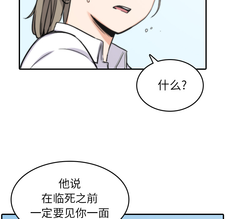 色花穴[抖漫]韩漫全集-色花穴-第 40 章无删减无遮挡章节图片 
