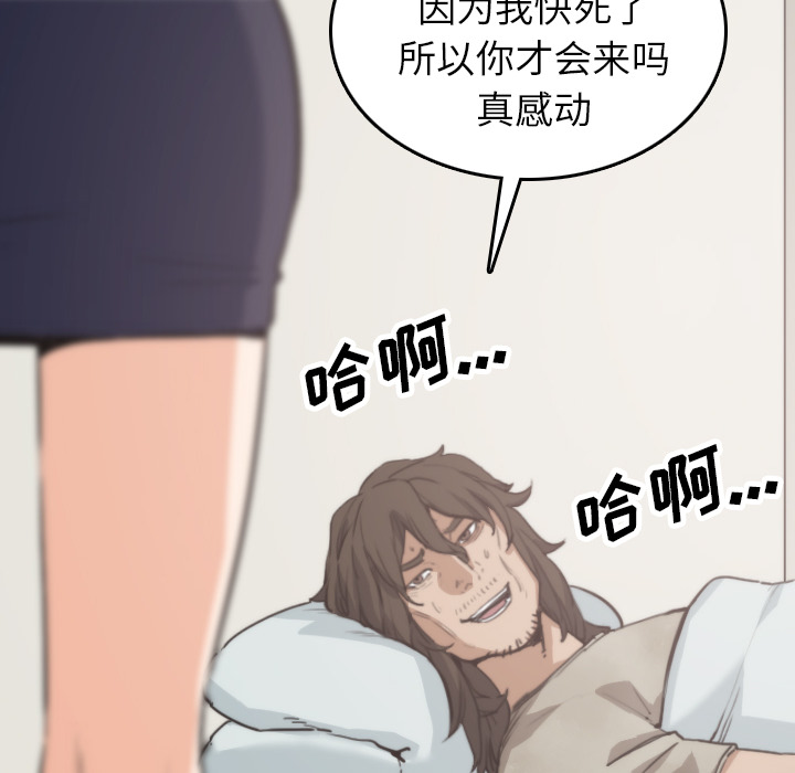 色花穴[抖漫]韩漫全集-色花穴-第 40 章无删减无遮挡章节图片 