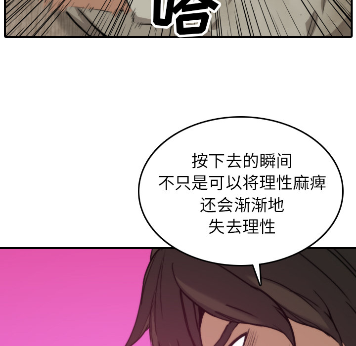 色花穴[抖漫]韩漫全集-色花穴-第 40 章无删减无遮挡章节图片 