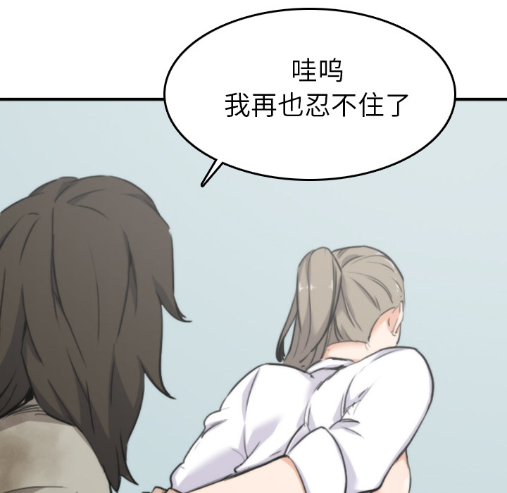 色花穴[抖漫]韩漫全集-色花穴-第 40 章无删减无遮挡章节图片 