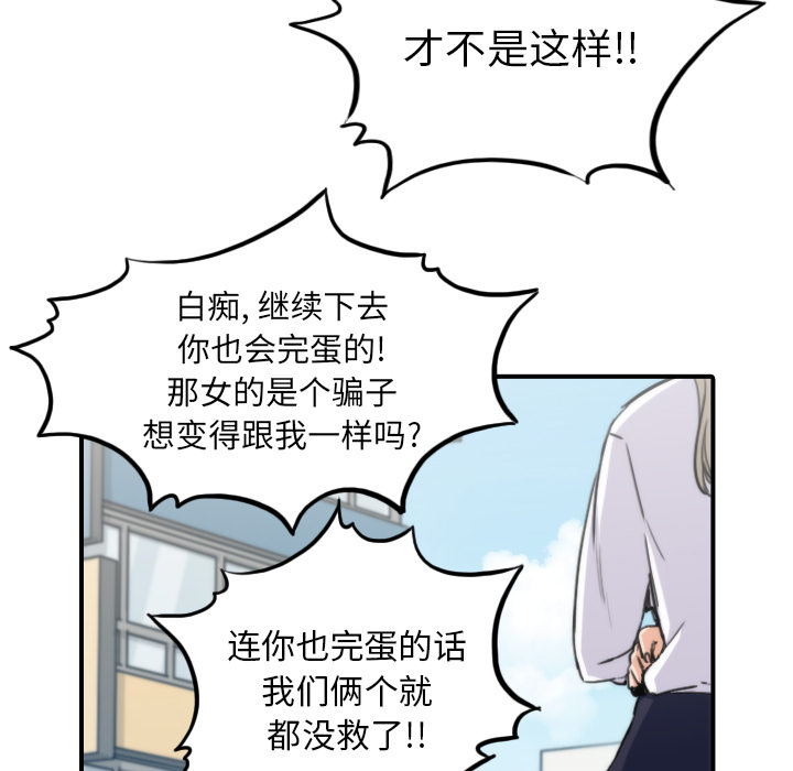 色花穴[抖漫]韩漫全集-色花穴-第 40 章无删减无遮挡章节图片 