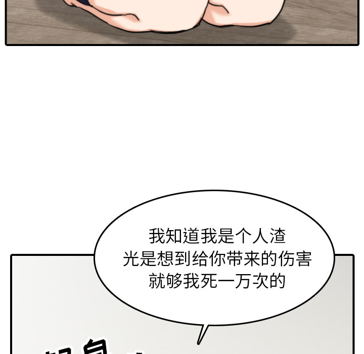 色花穴[抖漫]韩漫全集-色花穴-第 40 章无删减无遮挡章节图片 