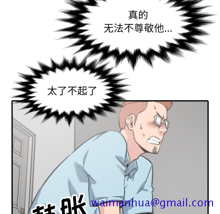 色花穴[抖漫]韩漫全集-色花穴-第 41 章无删减无遮挡章节图片 