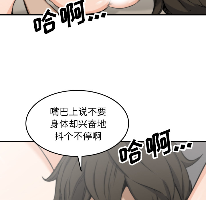 色花穴[抖漫]韩漫全集-色花穴-第 41 章无删减无遮挡章节图片 