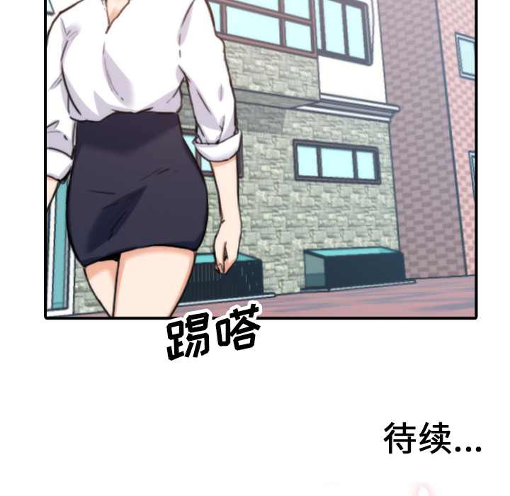 色花穴[抖漫]韩漫全集-色花穴-第 41 章无删减无遮挡章节图片 